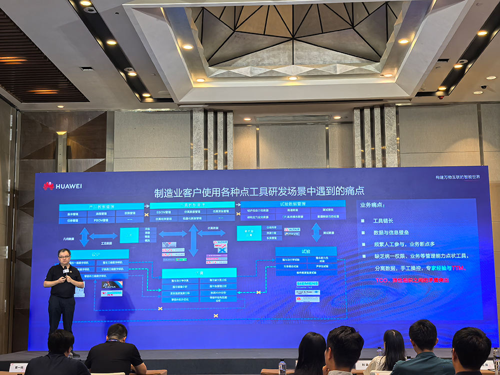 泊松软件携手华为云，为工业数智化筑造核心技术通路
