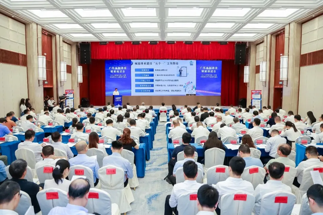 泊松软件亮相广东省制造业赋能推进会 | 以AI研发设计智能体赋能广东汽车与高端制造升级